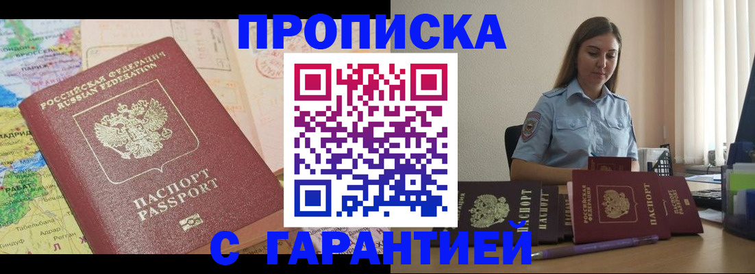 временная регистрация в Озёрах