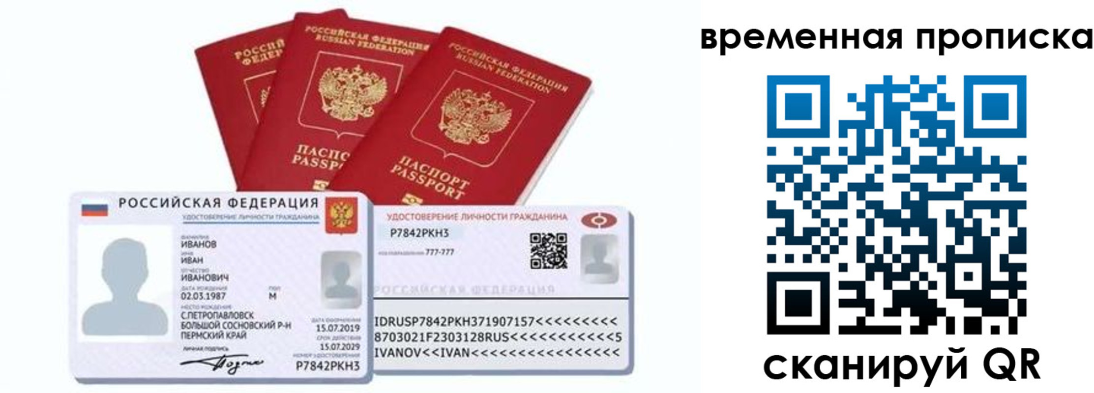 прописка законно в Озёрах