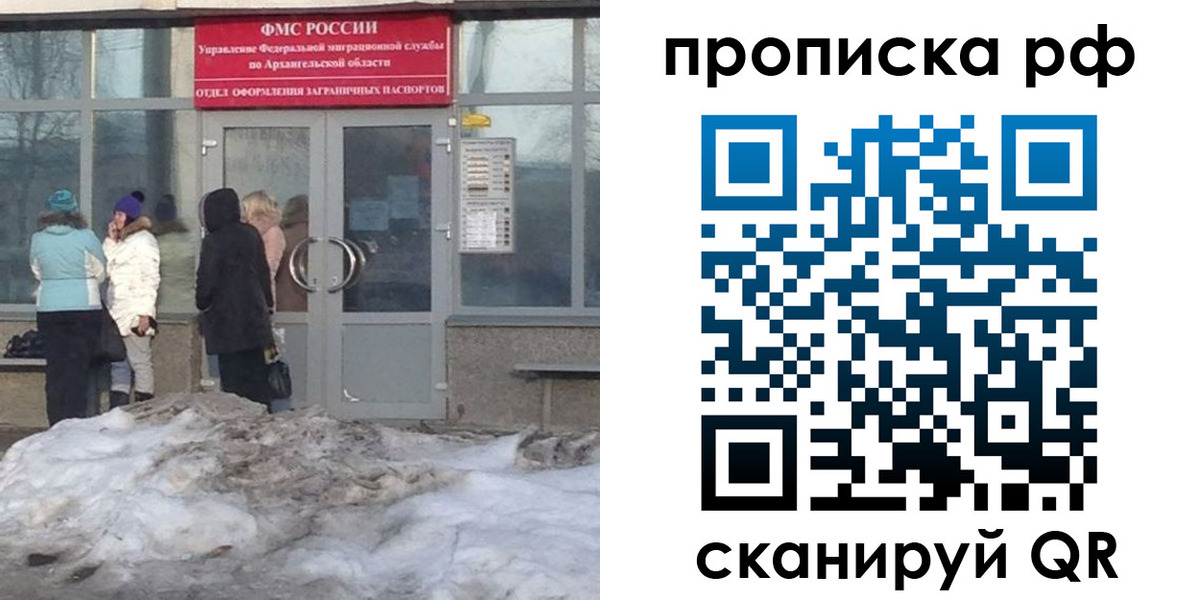 временная регистрация адрес в Озёрах