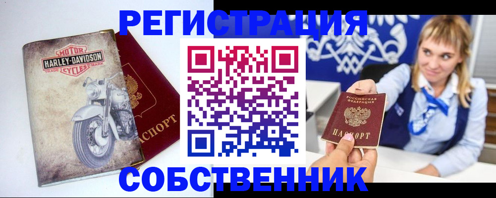 прописка в квартире в Озёрах