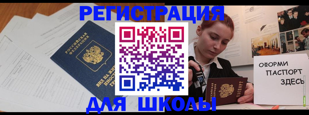 прописка законно в Озёрах