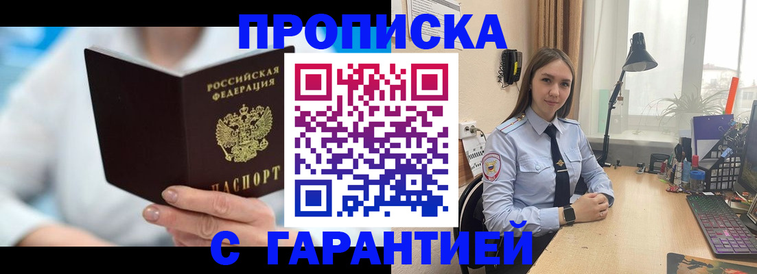 временная регистрация для школы в Озёрах