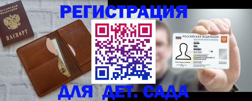 временная прописка в Озёрах